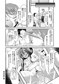 COMIC Grape Vol.4 [Digital]