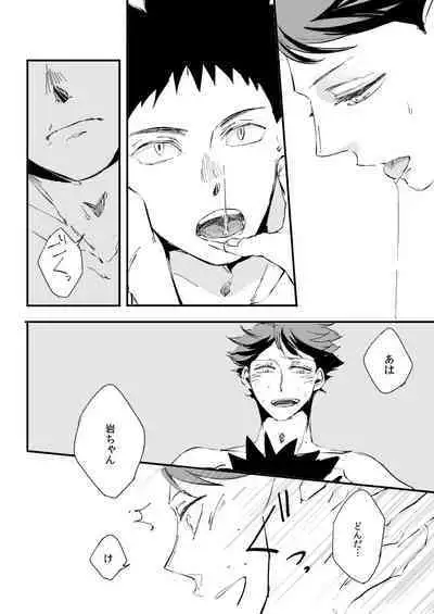 [HOCCA] Tsumari souiu koto. (Haikyuu!!) [Digital]