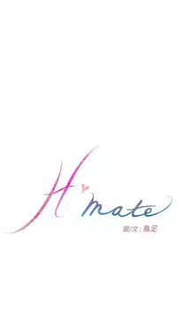 H-MATE 爱上男闺蜜【 chinese】中文 ch1-20
