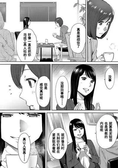 Koukan ─ Ano Toki… Ano Musume ♀ Toitsu ♂ Tetara ─ 1-5