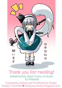 (Reitaisai 8) [Dr.VERMILION (Petenshi)] Seiteki Kando Gobai Youmu no Junan (Touhou Project) [English] [Daddy's Cummies]