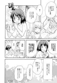 [Anthology] Aya Yuri Vol. 11