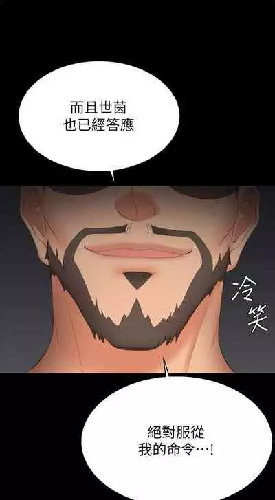 [HOYA&朴敏]交換遊戲 (交换游戏 wife swap game)_第四部分