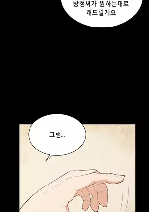 Stockholm Syndrome Ch.1-25