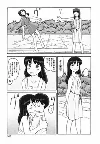 [Awatake Takahiro] Proxima 1.3