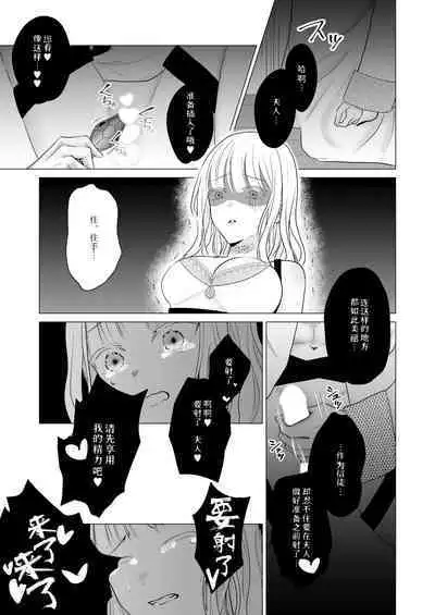 神様、あなたの伴侶には戻りません | 神啊、您的伴侣已归于人间