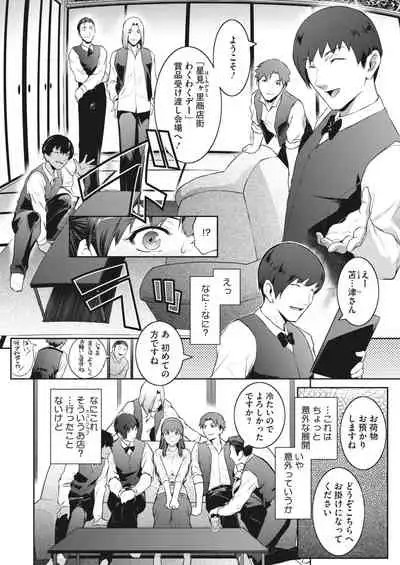 COMIC HOTMiLK Koime Vol. 30