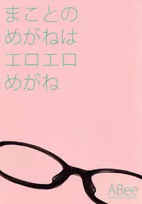 (Renai Jiyuugata! Osaka Taikai 2) [ABee (Hachi Fujiko)] Makoto no Megane wa Eroero Megane (Free!) [English]