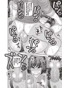 COMIC Masyo 2018-07 [Digital]