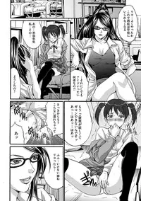 [Oyama Yasunaga] Ingoku Gakuen [Digital]