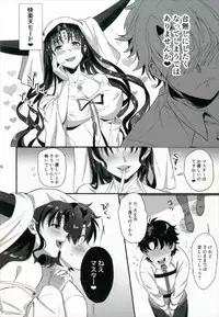 (CT30) [AMR (Ame Arare)] Sex Shinai to Derarenai Heya ni Rayshift Shite Kairaku Ochi Saserarete Shimatta Ore (Fate/Grand Order)