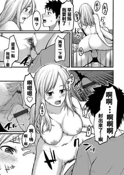 Ore no Oba-san wa Seiyoku Ousei na Gal Mama