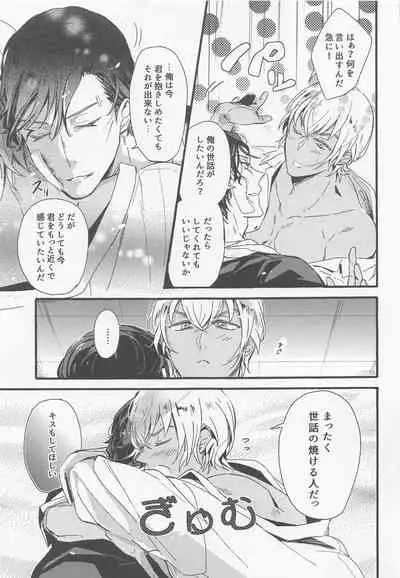 (C99) [SEVENQUEEN (Aimi)] Hai, Osewa Shimasu (Meitantei Conan)