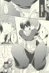 (Renai Survival) [Kouryuseki (Kei)] Genie (Free!)