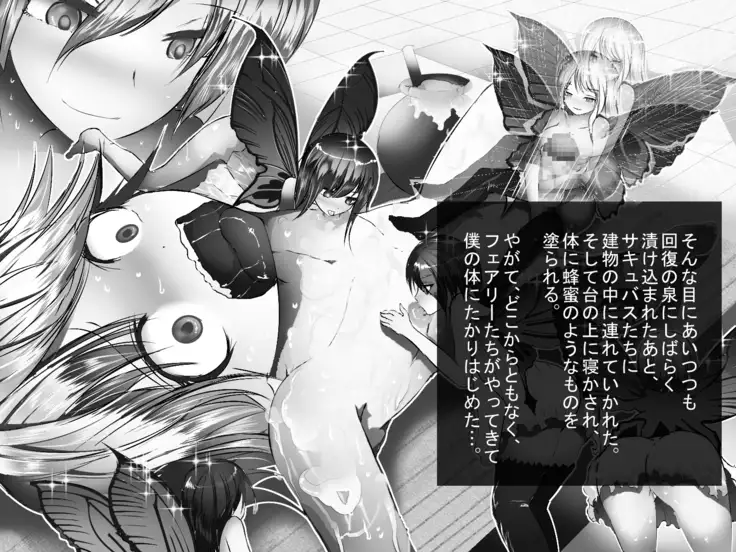 Inmagai de Nyotai ni Sareteiku Seikishi no Boku ~Kairaku de Tokasareru Hokori~