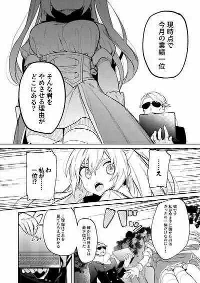 ドMな魔法少女が触手に色々される話