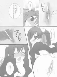 (CosCafe13) [BANDIT (Kusata Shisaku, Masakazu, Shuu)] FME (Fate/stay night)