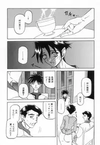 [Sanbun Kyoden] Suna no Kusari 2