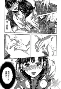 [Miyazaki Maya] Blush-DC ~Himitsu~ Vol.1 [Chinese]