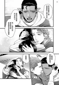 Senya Ichiya Arabian Tonight