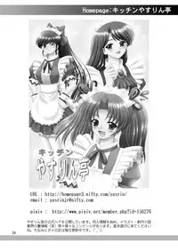 (C62) [YASRIN-DO (Yasu Rintarou)] Gekkouki Dai ni Yoru (Tsukihime)