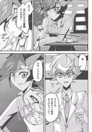 Oshiete yarou Watashi no Himitsu o