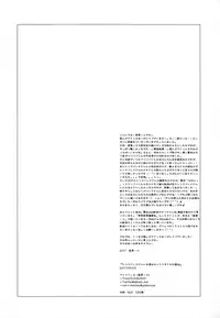 (SUPER26) [Aisukureyo (Hoshikuzu Noyu)] Sinbad-san ni Okiyome Sex o shite moratta Wake (Magi: The Labyrinth of Magic)