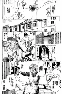 [Kabuki Shigeyuki] Dashinasai... Hora! | 射精出來吧…快點! [Chinese]