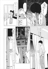 [Ishigami Hajime] Sex Izonshou ch.3-8