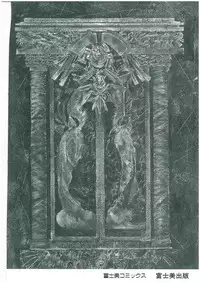 [Komura Saki] Sono Mabayuki Shitatari ni