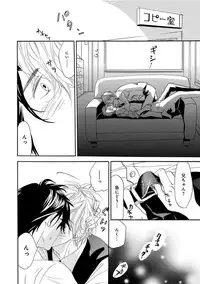 [Takaku Shouko] Ore wa Kawaii Ototo to [Digital]