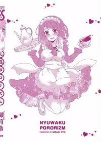 [Misaki Ryo] Nyuwaku Pororizm