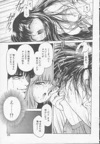 [Kouzenji Kei] Chizuru