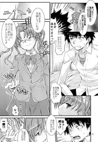 (C83) [Penpengusa Club (Katase Minami)] Toaru Kagaku no Judgement Soushuuhen 1~5 (Toaru Kagaku no Railgun)