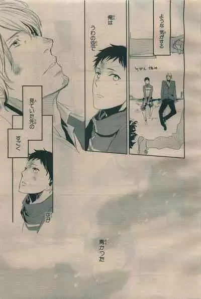 BE・BOY GOLD 2009-06