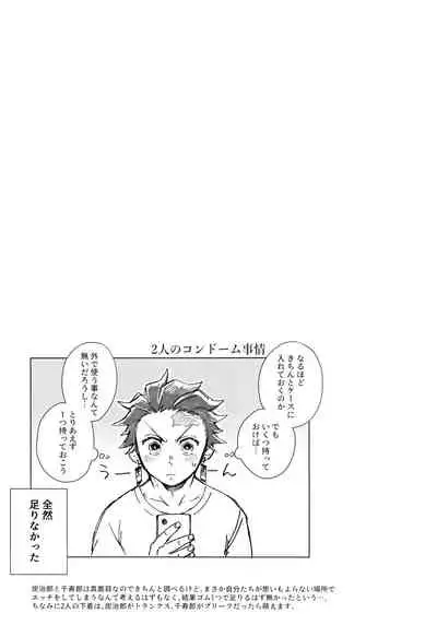 Kodane No Yoru Tsukinokorohasaranari