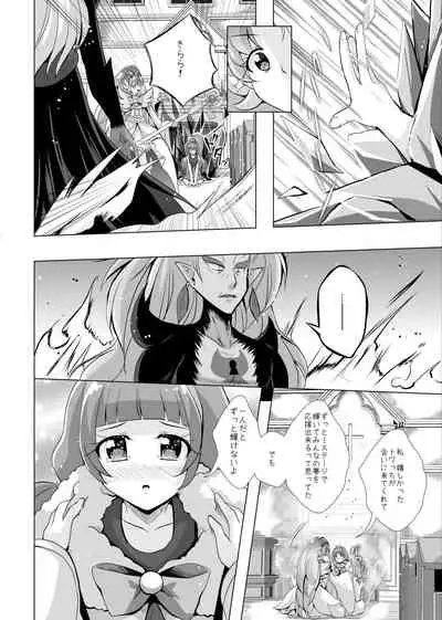 Kimi no Kokoro ni Honoo no Kagayaki o