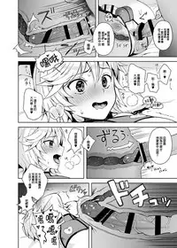 Shota Kishi Saimin Peropero Hon