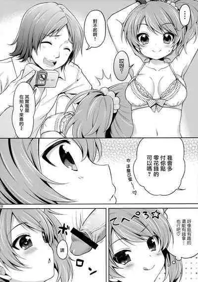 (C82) [Pit, Oasis+ (Piyodera Mucha, Usashiro Mani)] CRUSH JELLY 2012 [Chinese] [无毒汉化组]