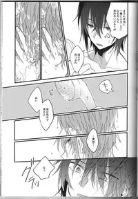 [Iozz (Konno Seara)] Ashita ga shinda sekai de (K)