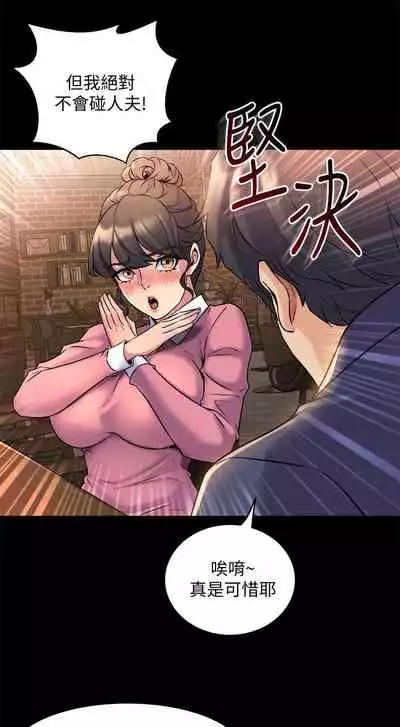 與前妻同居 1-67