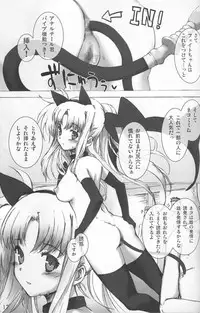(C73) [Basutei Shower (Katsurai Yoshiaki)] SCHOOL GIRL -Fate Suzuka Arisa Gakuen Choukyou Bon- (Mahou Shoujo Lyrical Nanoha)