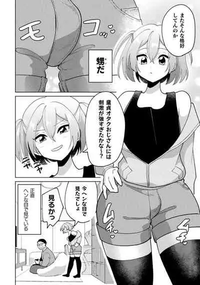 2D Comic Magazine Mesugaki Otokonoko Seisai Ikiru Shiriana o Wakarase Bou de Goshidou Gobentatsu! Vol. 1