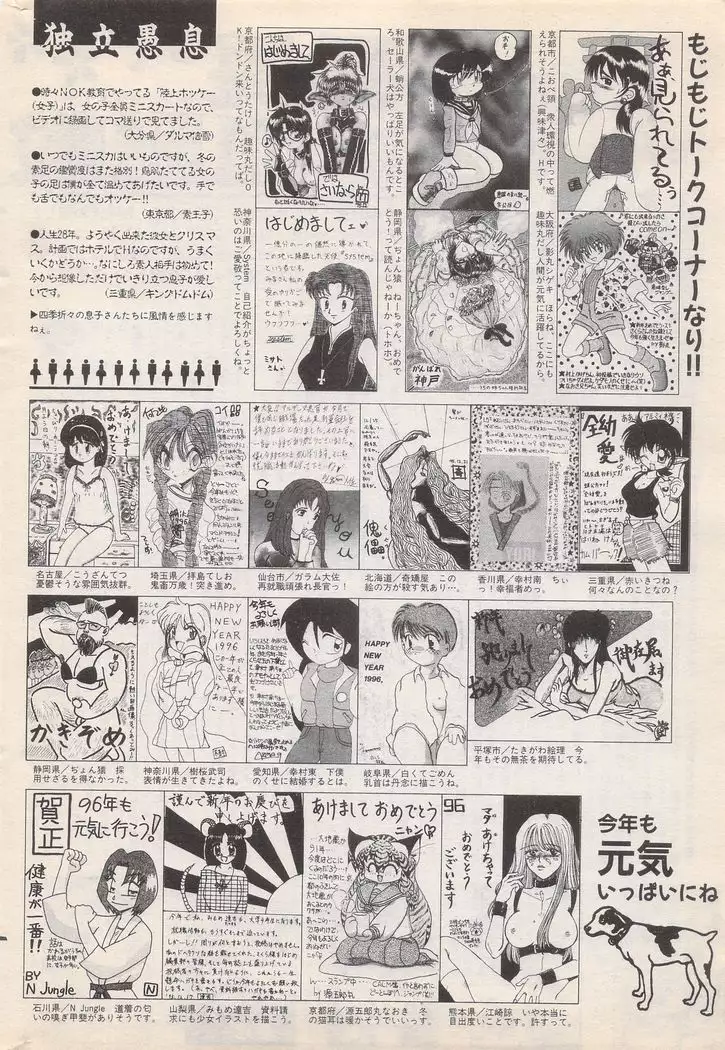 Manga Bangaichi 1996-02