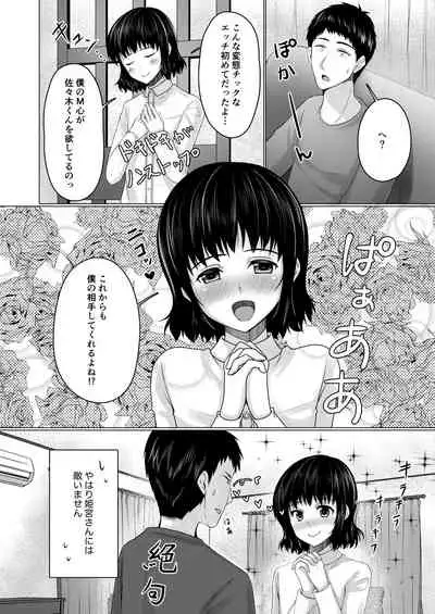 Share House! x Share Penis!!