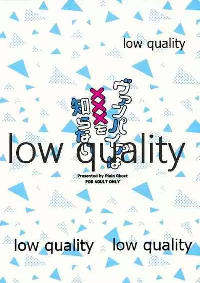 Vampire wa xxx o Shiranai