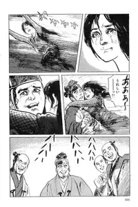 [Koike Kazuo, Kojima Goseki] Hanzou no Mon Vol.4