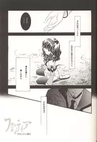 [PEACH-PIT] STONE BUTTERFLY (Gunparade March)