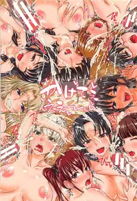 [Takuwan] H-ERO -Sei no Kyoushitsu-