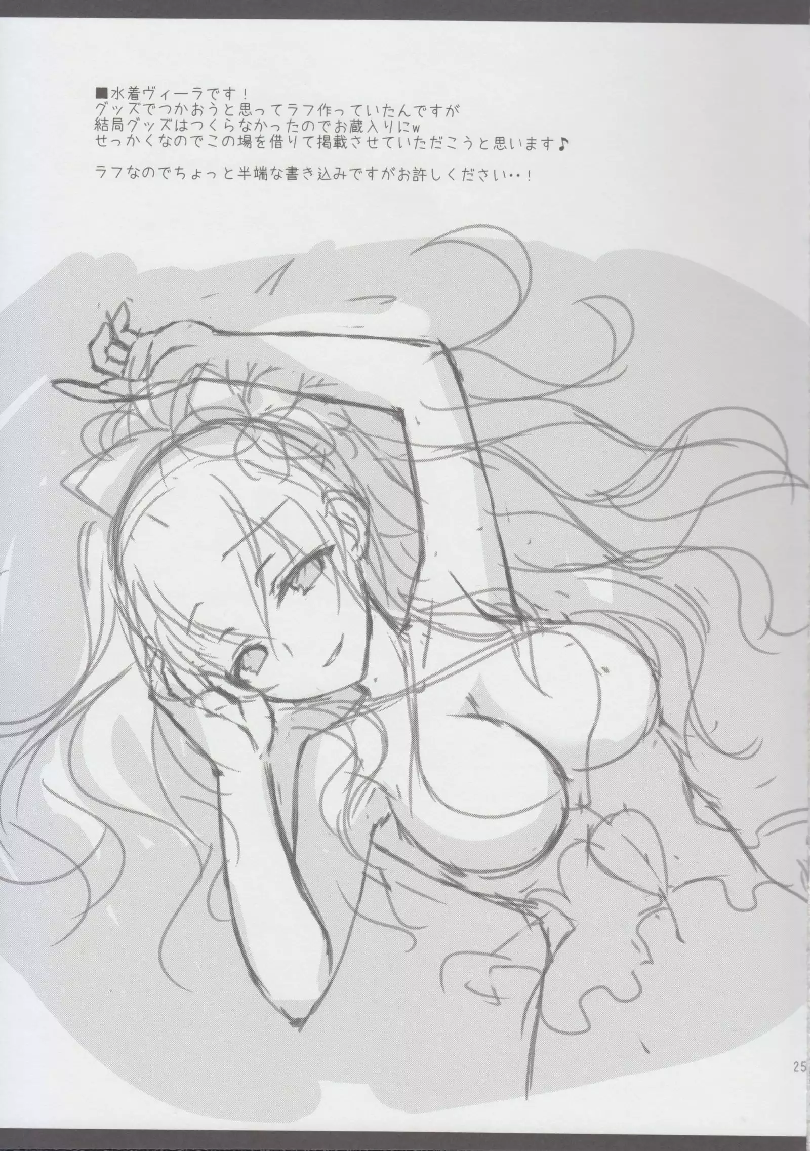 Sabishinbo no Usagi-chan.